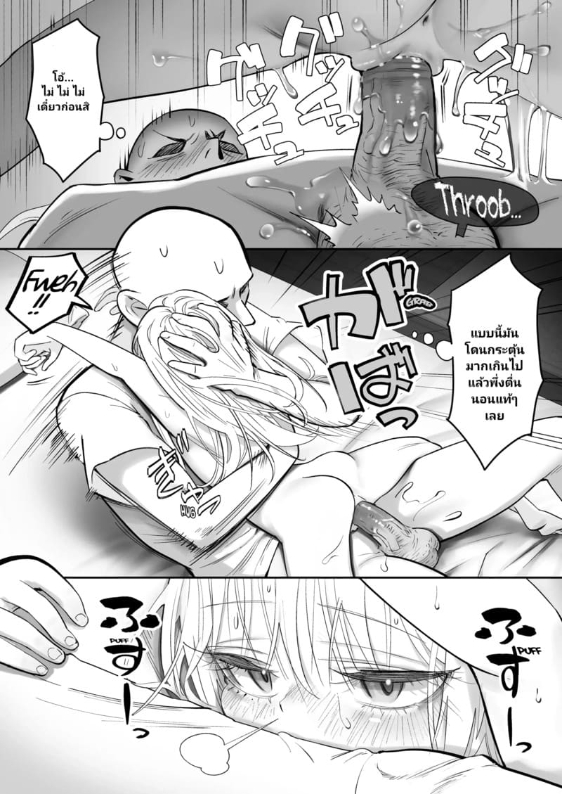 เมื่อนางฟ้ามาพักที่บ้านผม